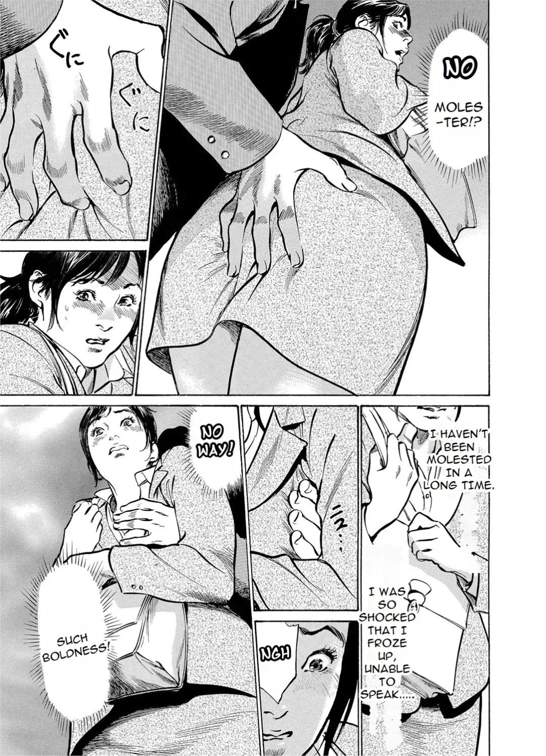 [Hazuki Kaoru] Chijoku Chikan Midara ni Aegu Onna-tachia 1 Fhentai - Page 6