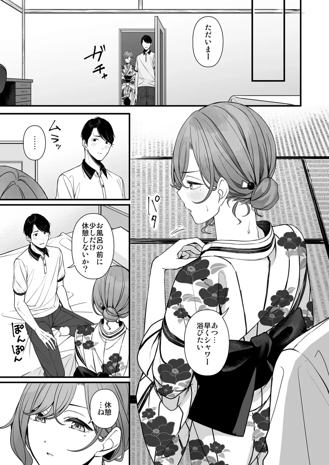 [Ae] Natsu no Yoru no Nostalgia Fhentai - Page 12