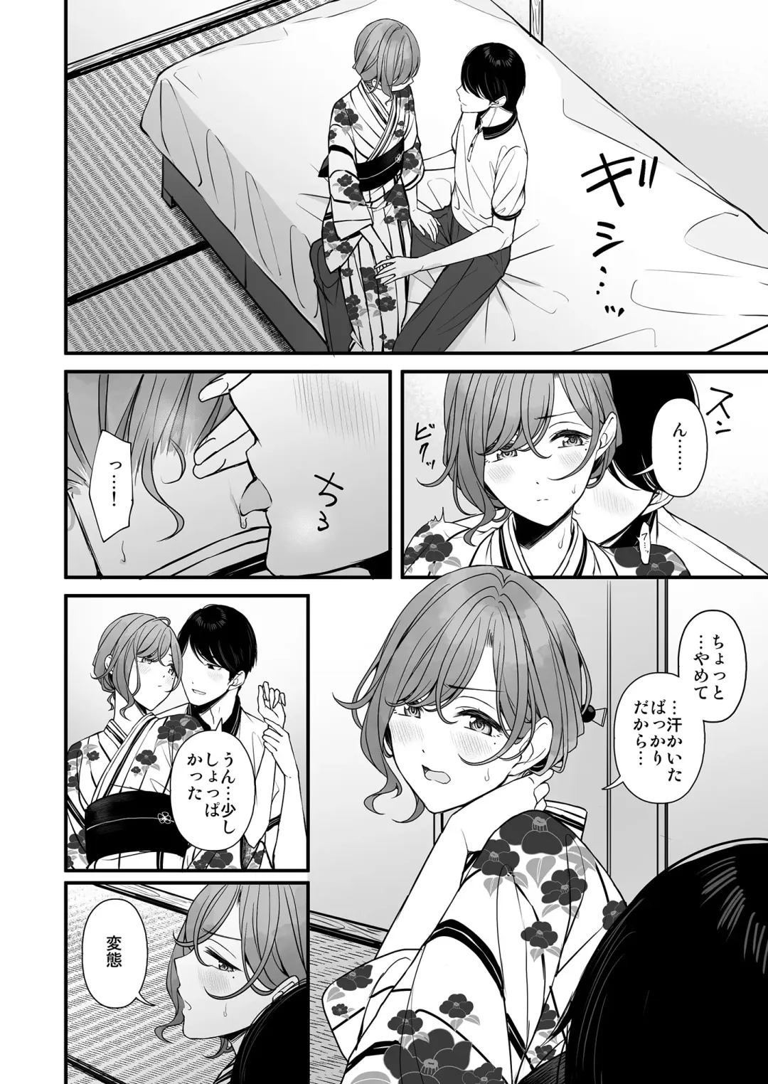 [Ae] Natsu no Yoru no Nostalgia Fhentai - Page 13