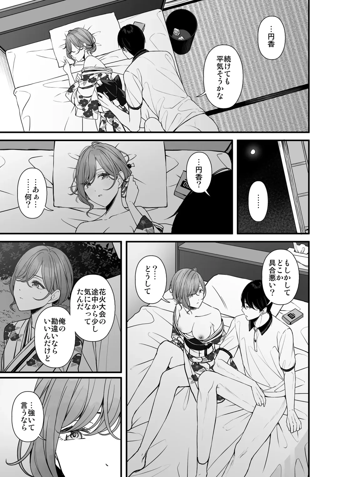 [Ae] Natsu no Yoru no Nostalgia Fhentai - Page 22