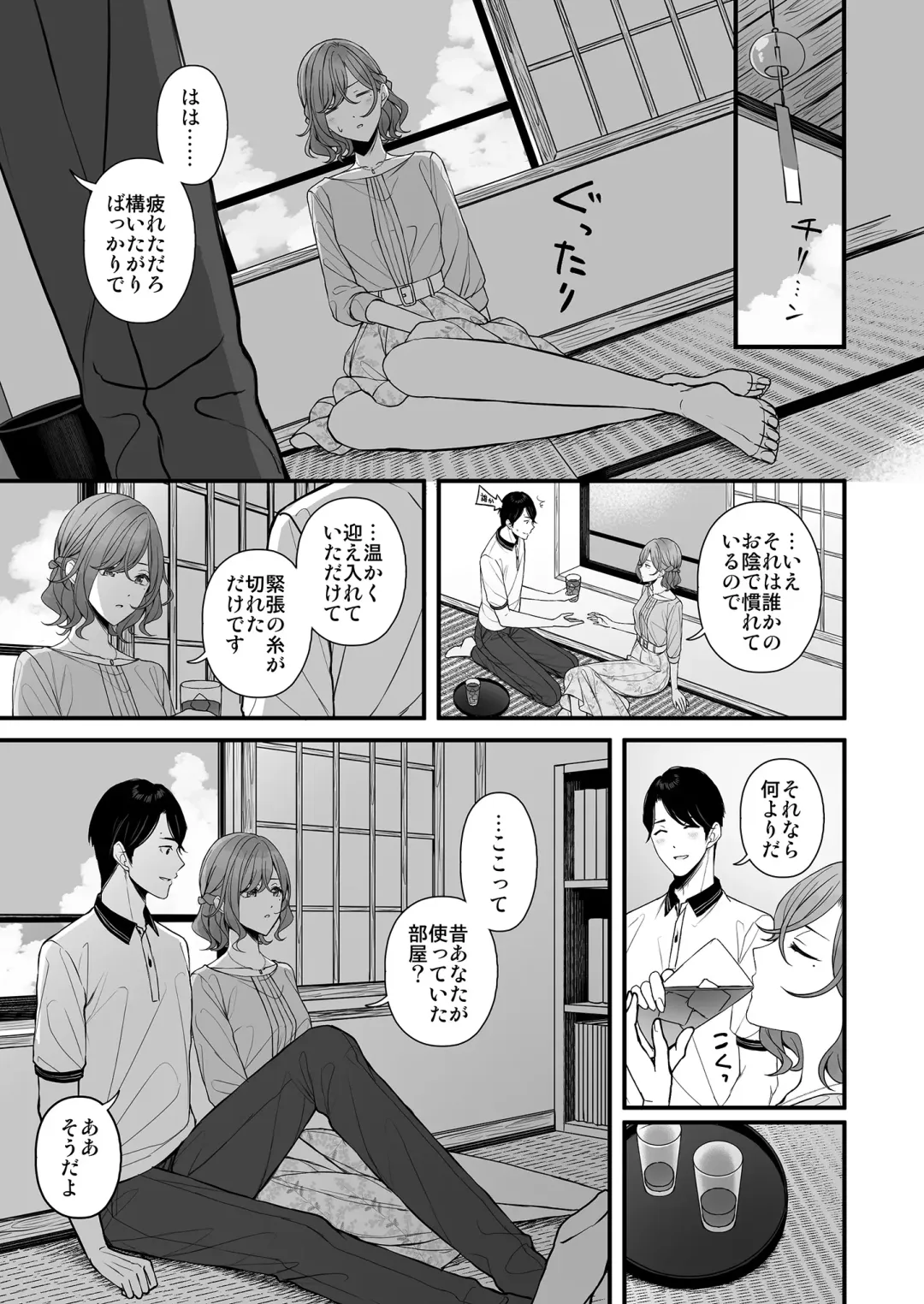 [Ae] Natsu no Yoru no Nostalgia Fhentai - Page 4