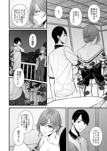 [Ae] Natsu no Yoru no Nostalgia Fhentai - Page 23