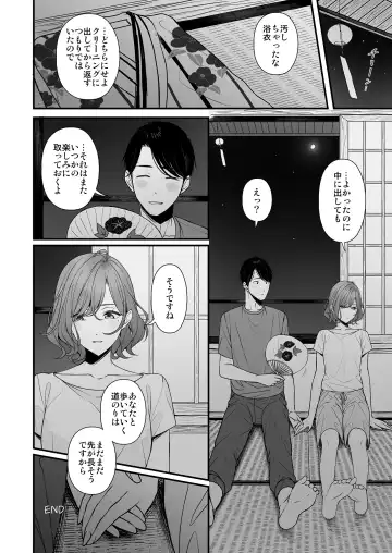 [Ae] Natsu no Yoru no Nostalgia Fhentai - Page 31