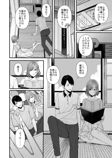 [Ae] Natsu no Yoru no Nostalgia Fhentai - Page 5