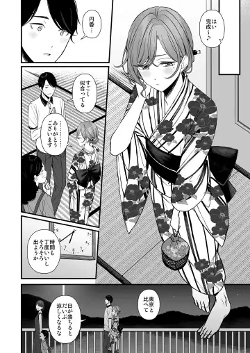 [Ae] Natsu no Yoru no Nostalgia Fhentai - Page 7