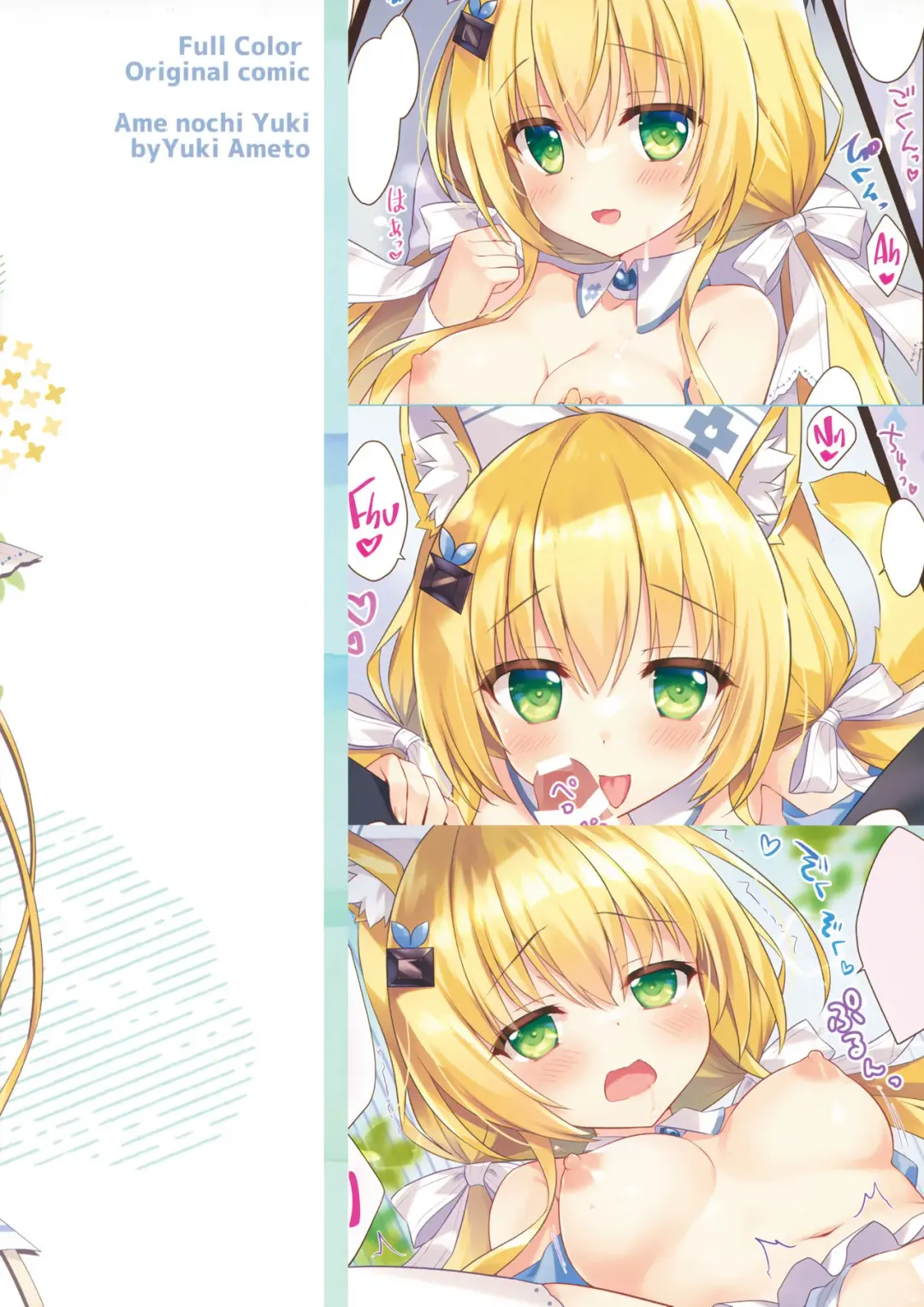 [Ameto Yuki] Nekomimi Tenshi na Chocomint-san | Cat-Eared Angel Chocomint-san Fhentai - Page 13