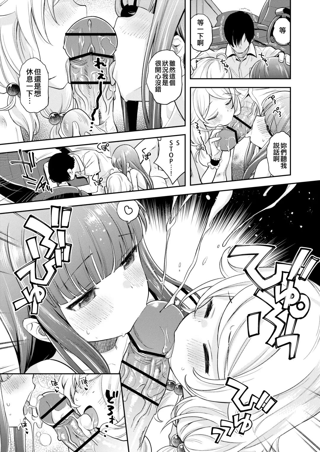 [Miyanogi Jiji] Warui Ko YukiKozu Fhentai - Page 26