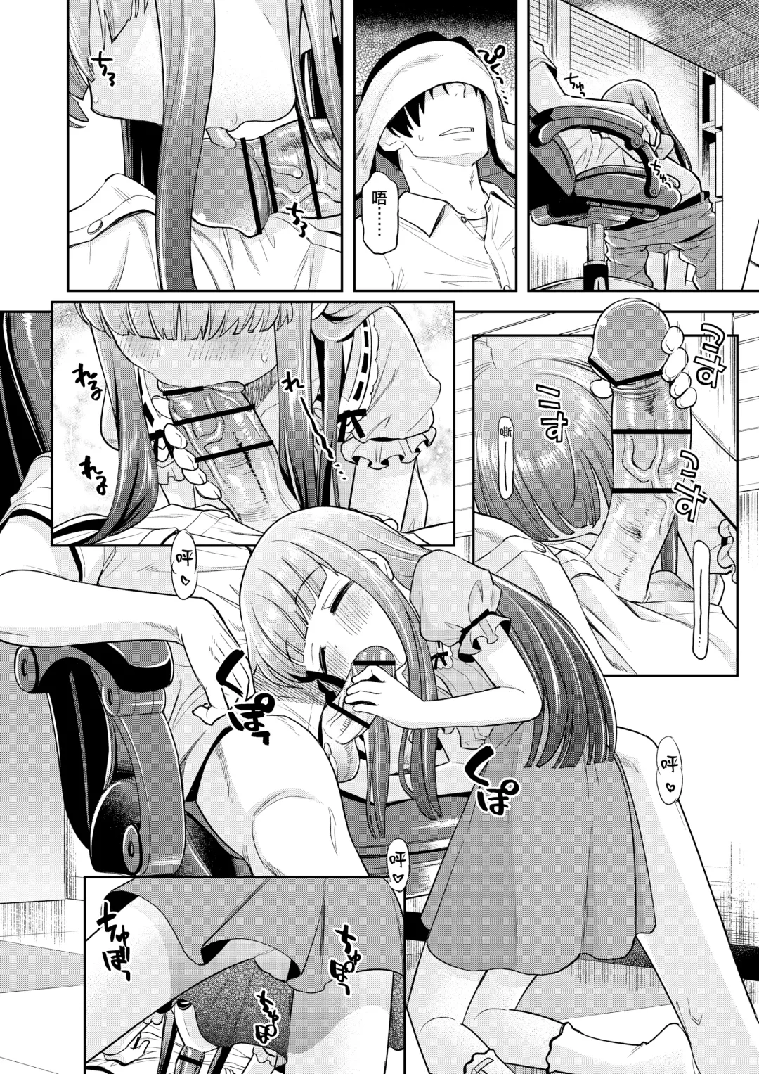 [Miyanogi Jiji] Warui Ko YukiKozu Fhentai - Page 9