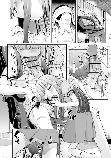 [Miyanogi Jiji] Warui Ko YukiKozu Fhentai - Page 9