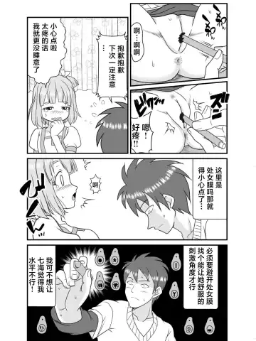 [Kutsugen Kanna] Pen Saki no Koibito | 笔尖的恋人 Fhentai - Page 8