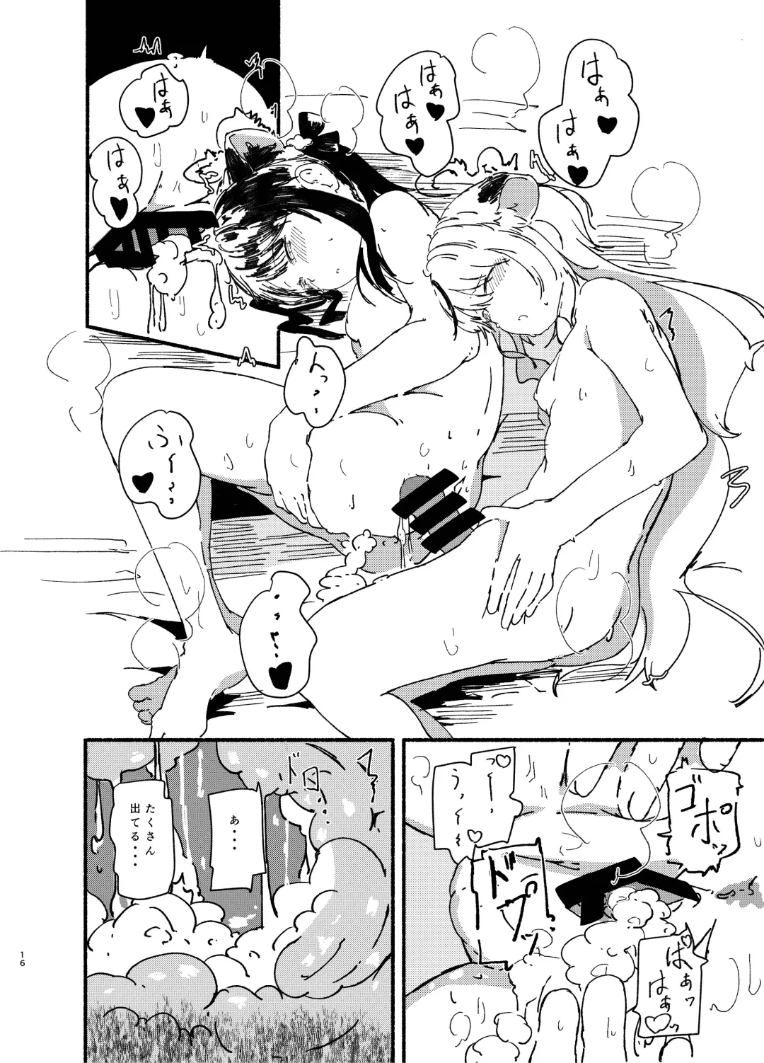 [Kusunoki Majiri] Kokona to Shun (Youjo) o Isshou Kenmei Kawaigaru Fhentai - Page 16