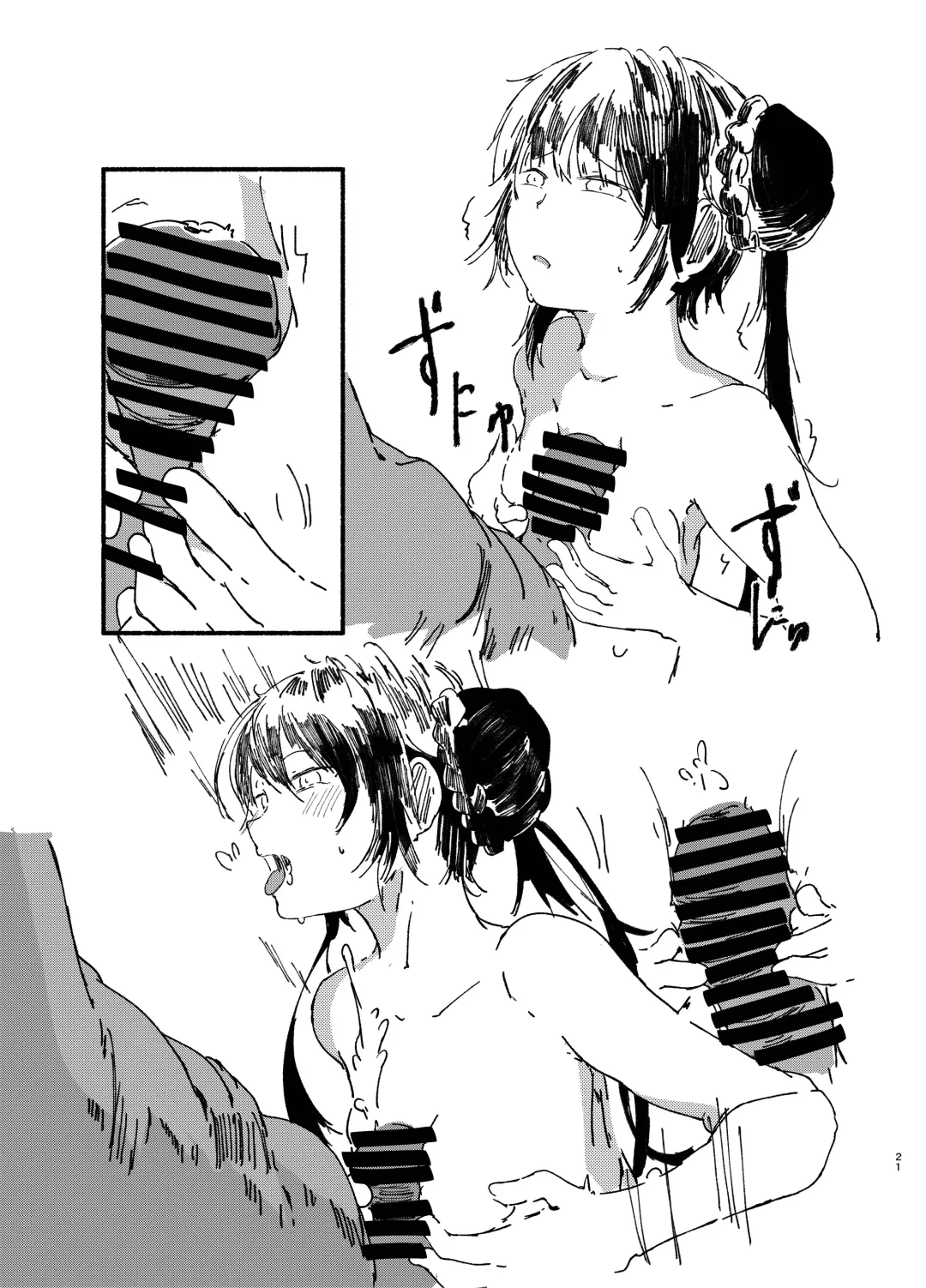 [Kusunoki Majiri] Kokona to Shun (Youjo) o Isshou Kenmei Kawaigaru Fhentai - Page 21