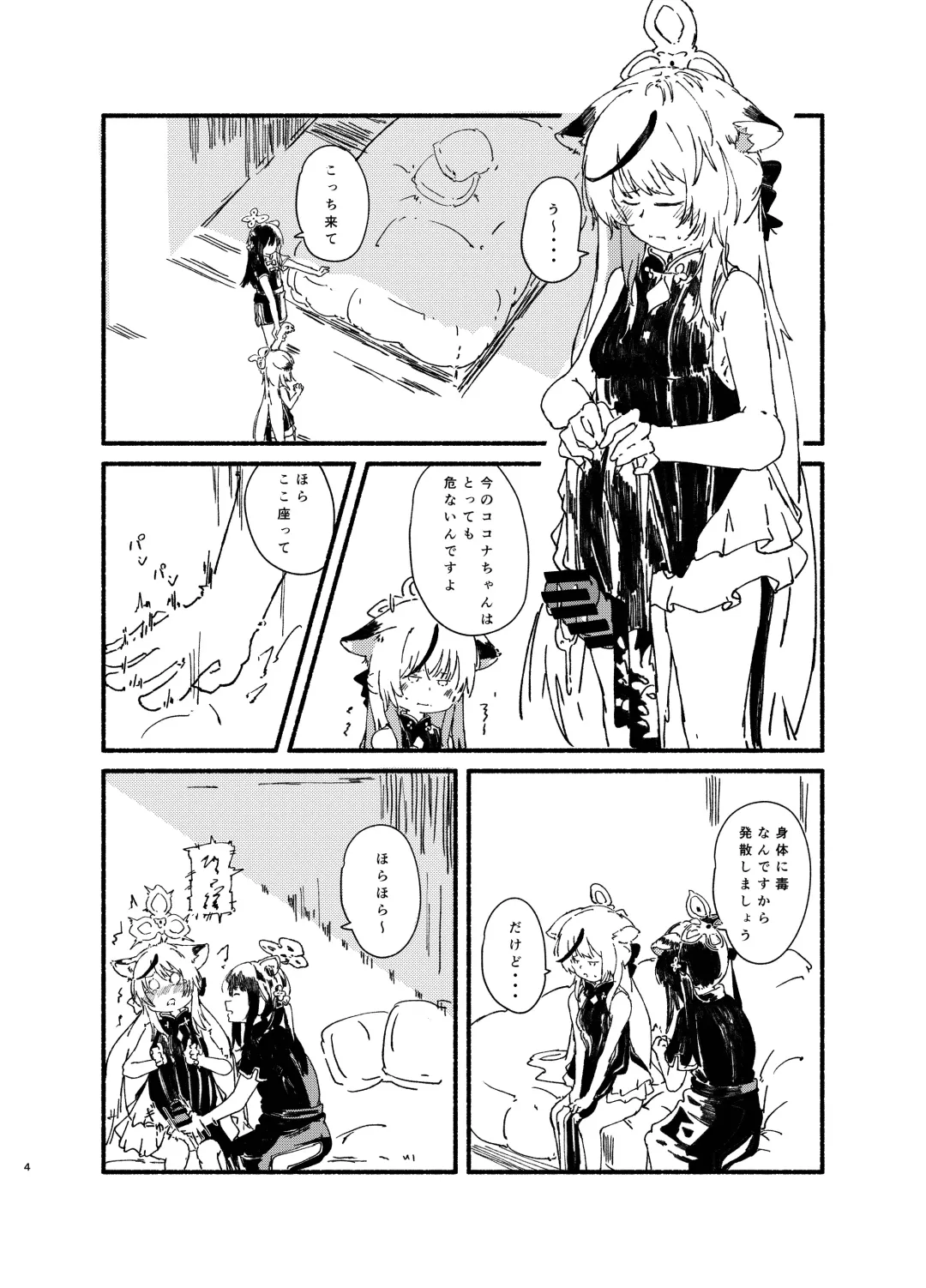 [Kusunoki Majiri] Kokona to Shun (Youjo) o Isshou Kenmei Kawaigaru Fhentai - Page 4