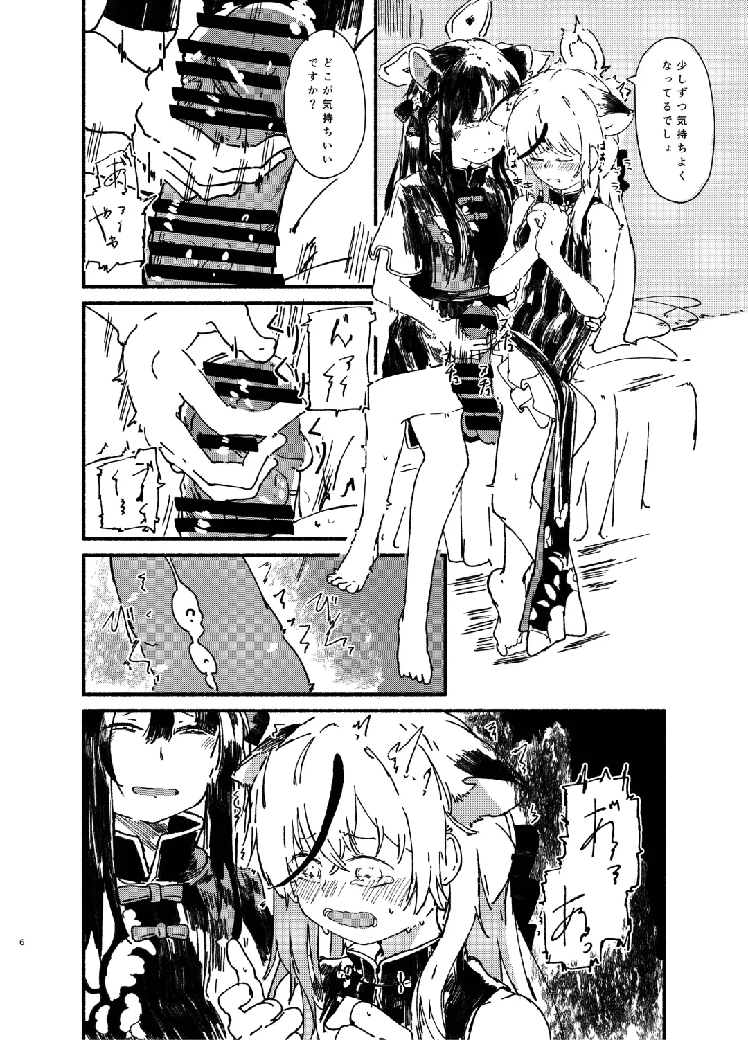 [Kusunoki Majiri] Kokona to Shun (Youjo) o Isshou Kenmei Kawaigaru Fhentai - Page 6