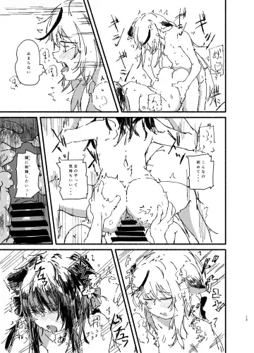 [Kusunoki Majiri] Kokona to Shun (Youjo) o Isshou Kenmei Kawaigaru Fhentai - Page 13