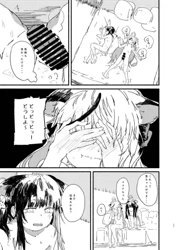 [Kusunoki Majiri] Kokona to Shun (Youjo) o Isshou Kenmei Kawaigaru Fhentai - Page 17