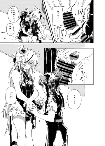 [Kusunoki Majiri] Kokona to Shun (Youjo) o Isshou Kenmei Kawaigaru Fhentai - Page 7