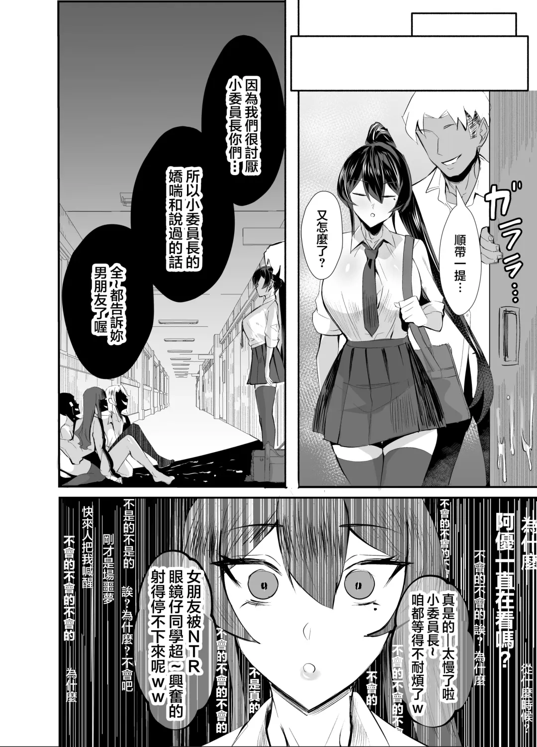 [Chinetsu] Kuppuku ~Fuuki Iinchou wa Odosarete Netorarete...~ Fhentai - Page 40