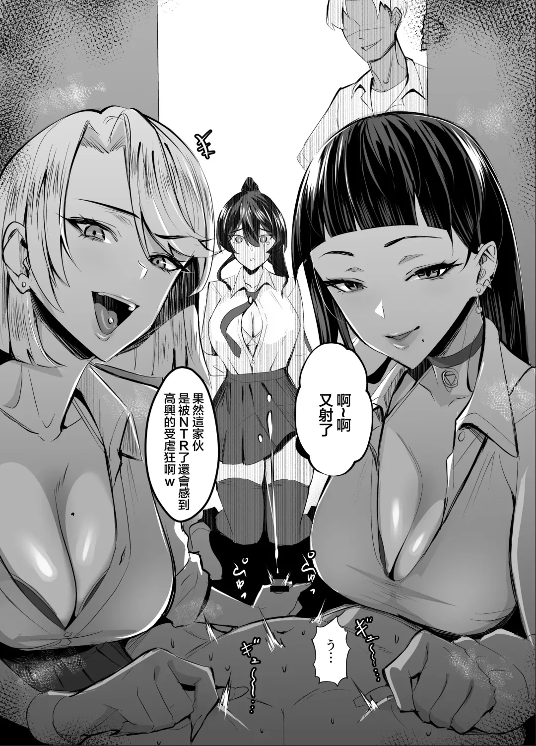 [Chinetsu] Kuppuku ~Fuuki Iinchou wa Odosarete Netorarete...~ Fhentai - Page 41