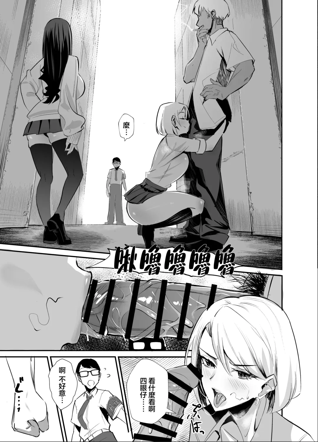[Chinetsu] Kuppuku ~Fuuki Iinchou wa Odosarete Netorarete...~ Fhentai - Page 9