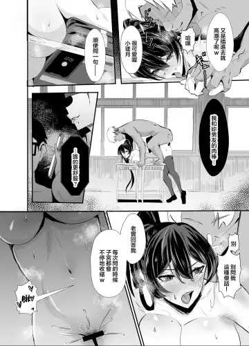 [Chinetsu] Kuppuku ~Fuuki Iinchou wa Odosarete Netorarete...~ Fhentai - Page 34
