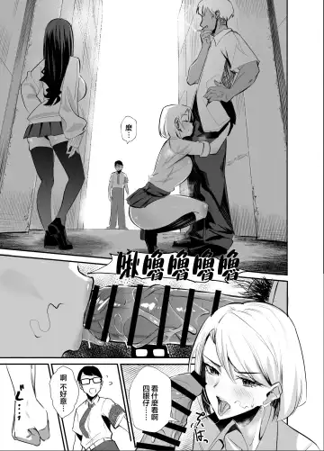 [Chinetsu] Kuppuku ~Fuuki Iinchou wa Odosarete Netorarete...~ Fhentai - Page 9