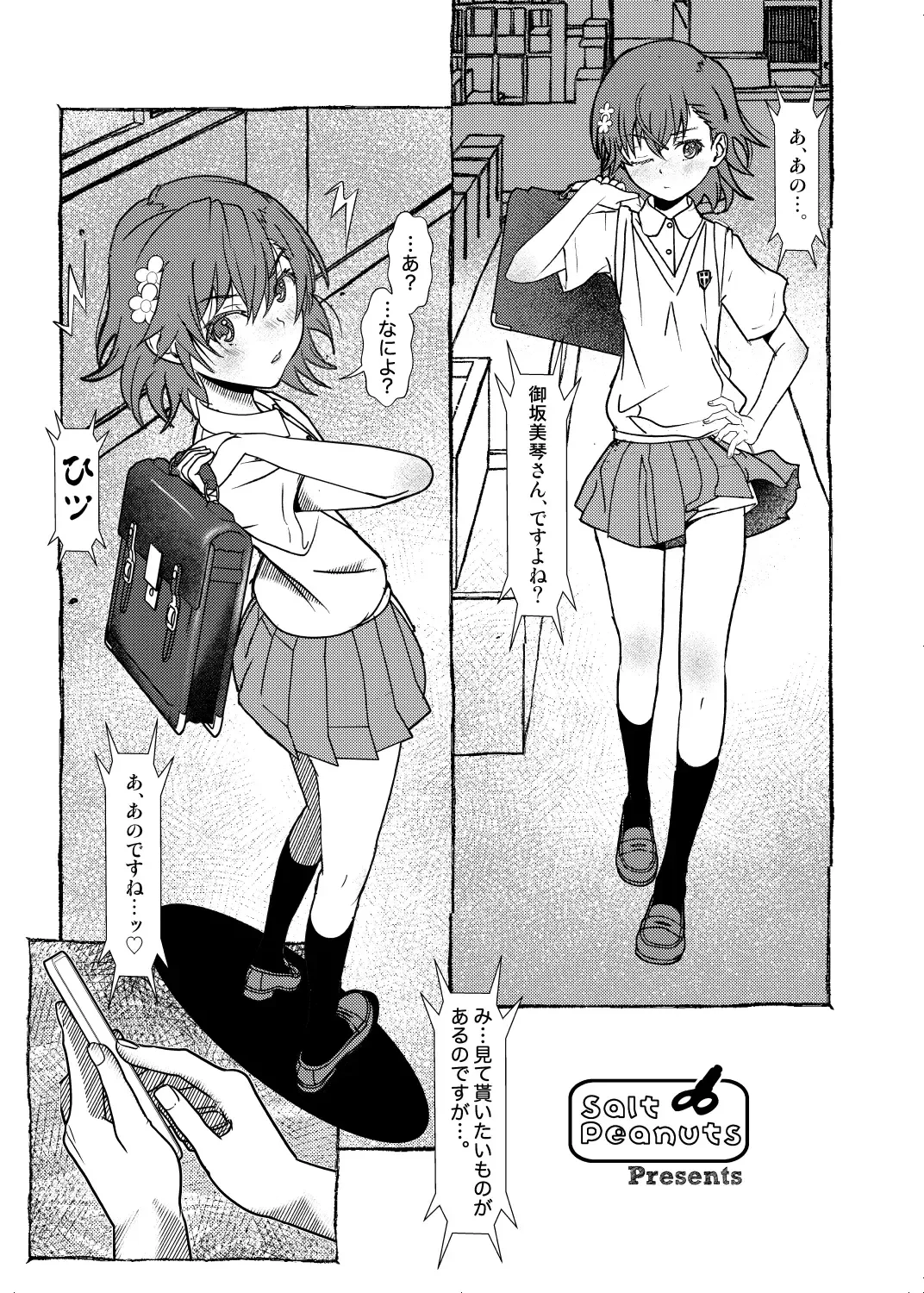 [Niea] What a Little Hypnosis Can Do Fhentai - Page 2