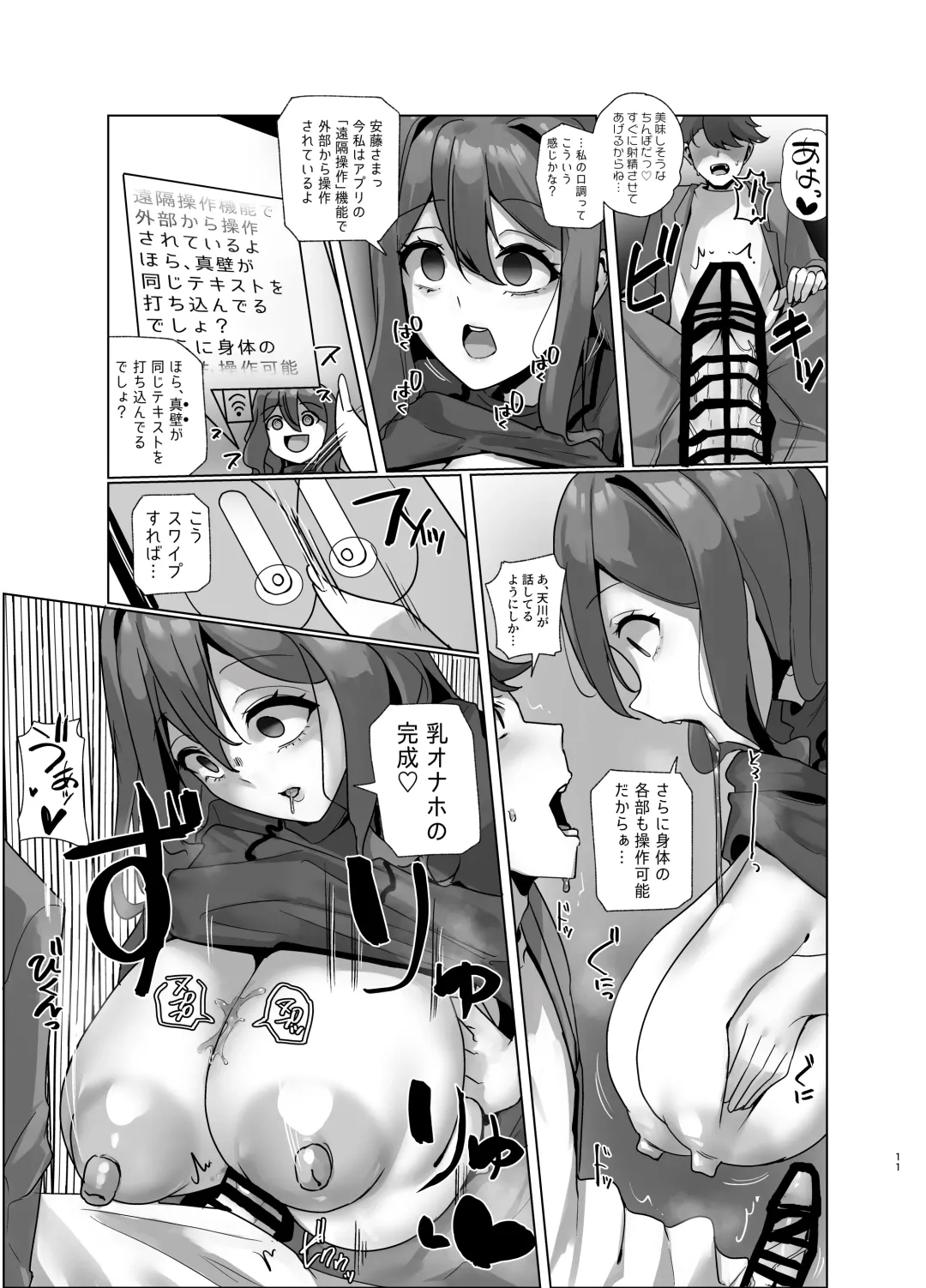 [Rim] Watashi, Onaho ni Narimasu! ~R. S. I. Sha Intern Katsudou Kiroku~ Fhentai - Page 10