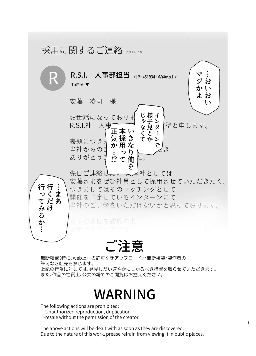 [Rim] Watashi, Onaho ni Narimasu! ~R. S. I. Sha Intern Katsudou Kiroku~ Fhentai - Page 2