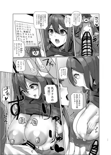 [Rim] Watashi, Onaho ni Narimasu! ~R. S. I. Sha Intern Katsudou Kiroku~ Fhentai - Page 10