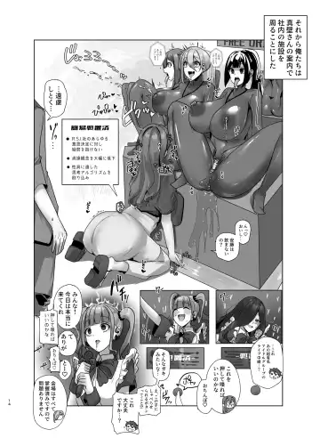 [Rim] Watashi, Onaho ni Narimasu! ~R. S. I. Sha Intern Katsudou Kiroku~ Fhentai - Page 13