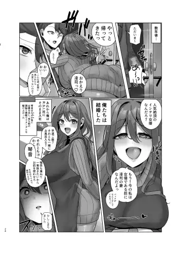 [Rim] Watashi, Onaho ni Narimasu! ~R. S. I. Sha Intern Katsudou Kiroku~ Fhentai - Page 23