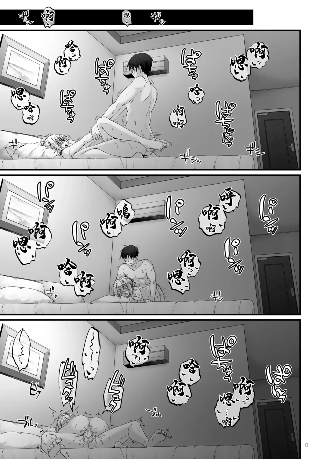 [Habara Meguru] Mitsugetsu Perth Vacation Fhentai - Page 13