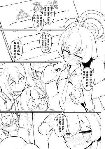 [Leonat] Abydos Ninkatsu Kiroku ~Hoshino no Baai~ (decensored) Fhentai - Page 3