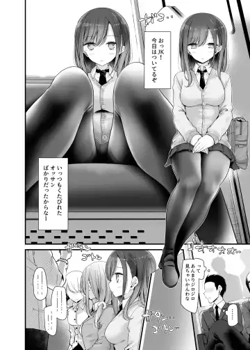 [Oouso] Tsuukin Douchuu de Anoko ga Midara na Koui o Shite Kuru Hanashi Fhentai - Page 20