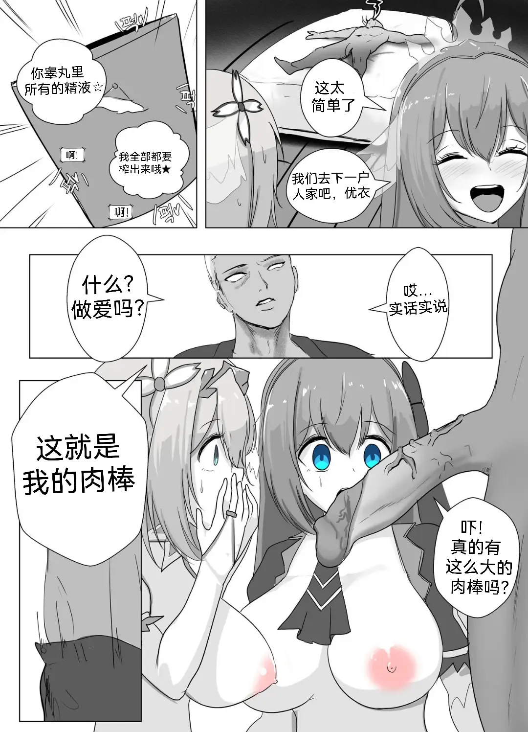 [Evs] 프리섹스 커넥트 Fhentai - Page 15