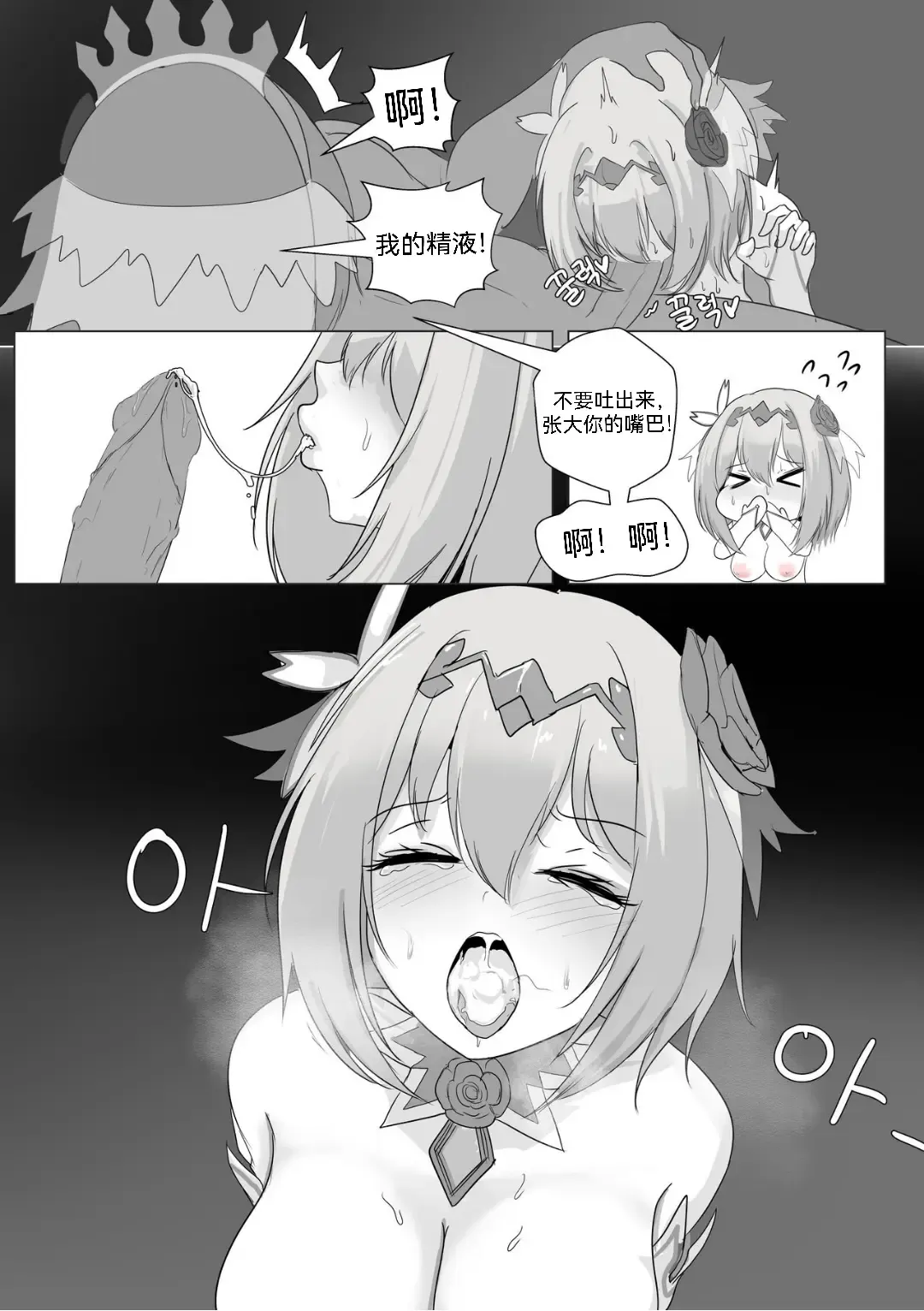 [Evs] 프리섹스 커넥트 Fhentai - Page 18