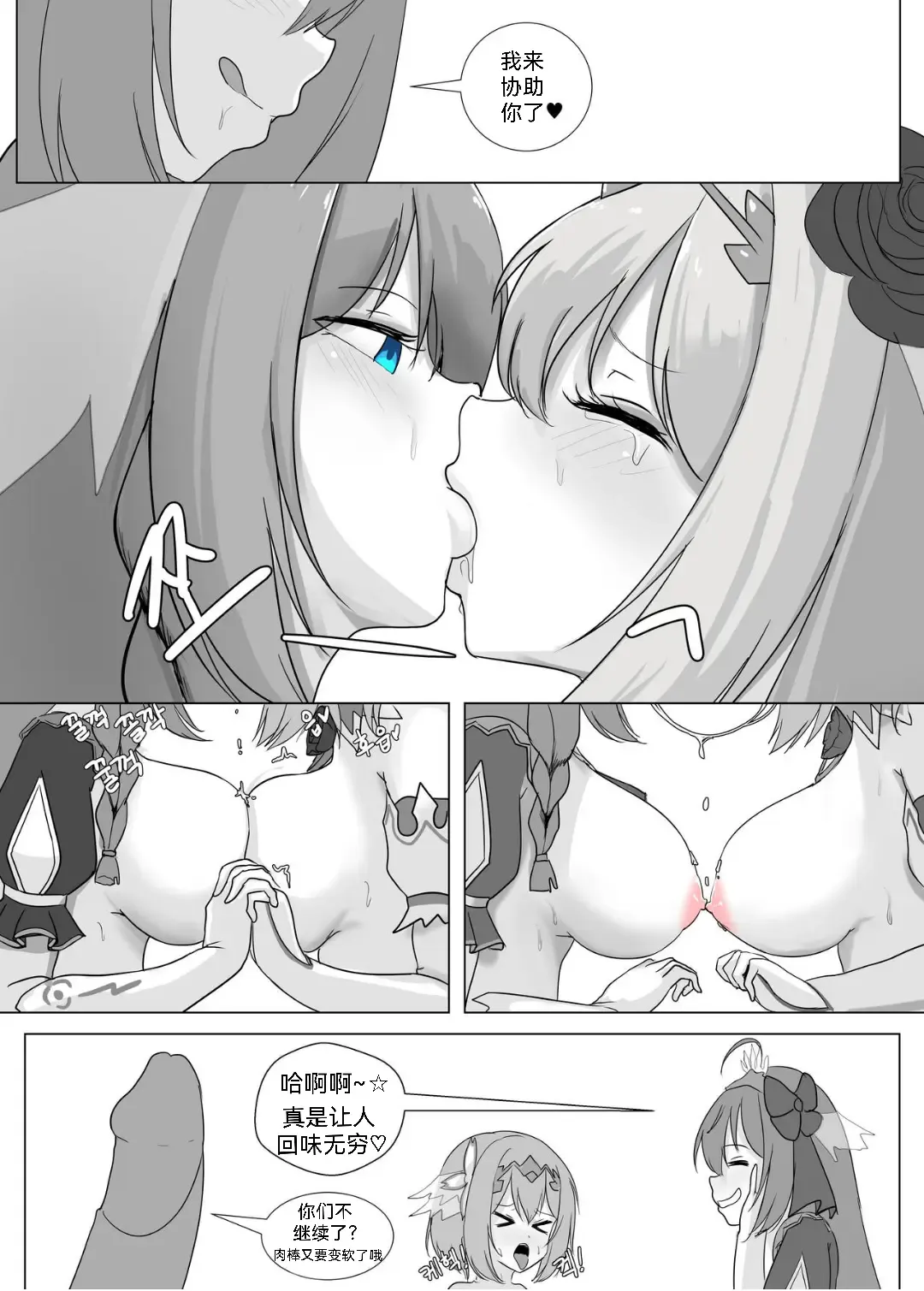 [Evs] 프리섹스 커넥트 Fhentai - Page 19