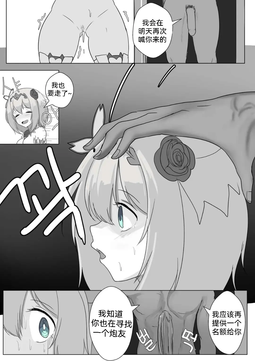 [Evs] 프리섹스 커넥트 Fhentai - Page 24