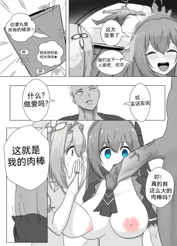 [Evs] 프리섹스 커넥트 Fhentai - Page 15