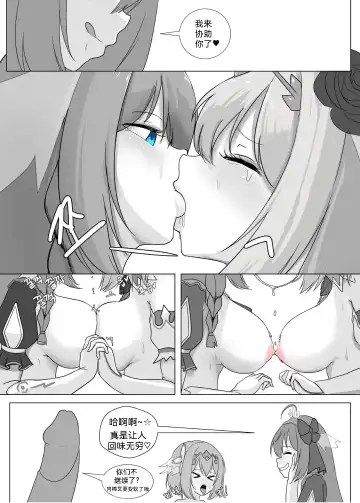 [Evs] 프리섹스 커넥트 Fhentai - Page 19