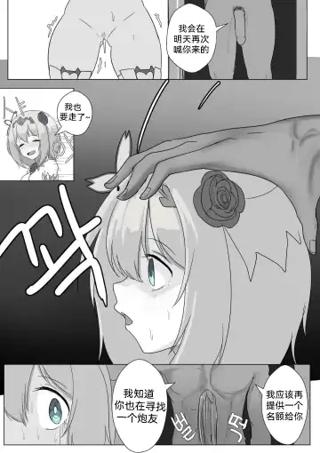 [Evs] 프리섹스 커넥트 Fhentai - Page 24