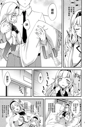 [Gokubuto Mayuge] Aru Hi no Chou Tensai Ecchi Kei Byoujaku Bishoujo Hacker Fhentai - Page 5
