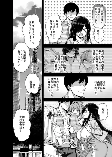 [Shayo] Inaka ni wa Kore kurai Goraku ga Nai 4 Fhentai - Page 3