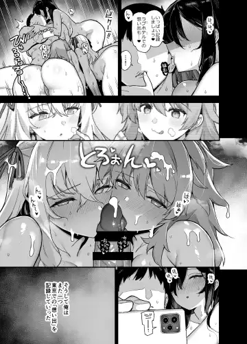 [Shayo] Inaka ni wa Kore kurai Goraku ga Nai 4 Fhentai - Page 46