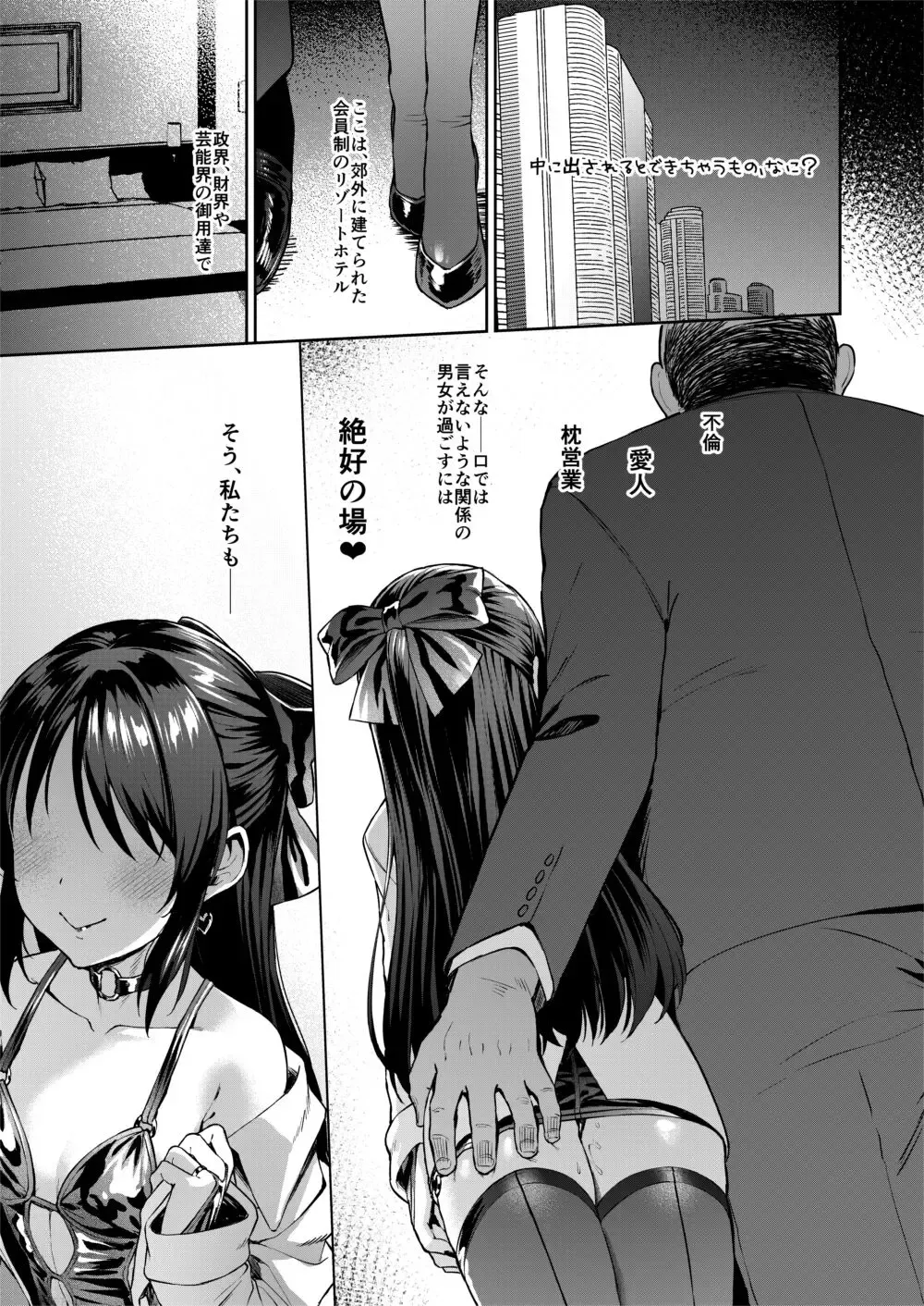 [Satou Kuuki] Mistress on You Fhentai - Page 3