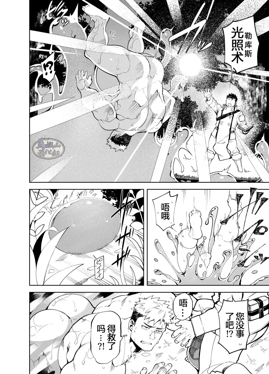 [Naop] 性爱联盟 Fhentai - Page 12