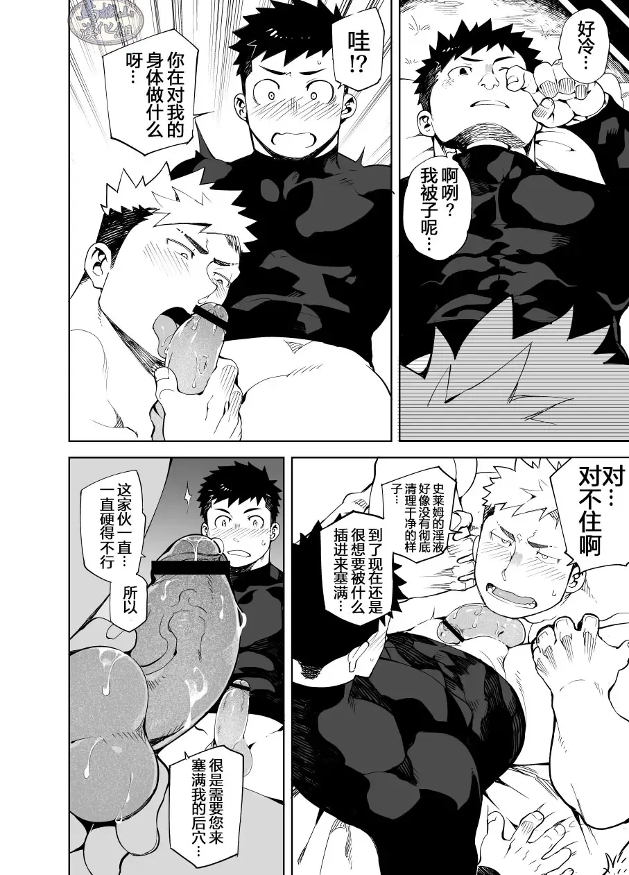 [Naop] 性爱联盟 Fhentai - Page 18