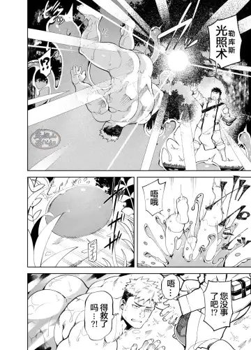 [Naop] 性爱联盟 Fhentai - Page 12