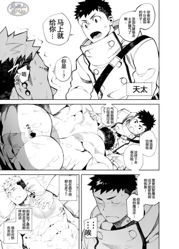 [Naop] 性爱联盟 Fhentai - Page 13